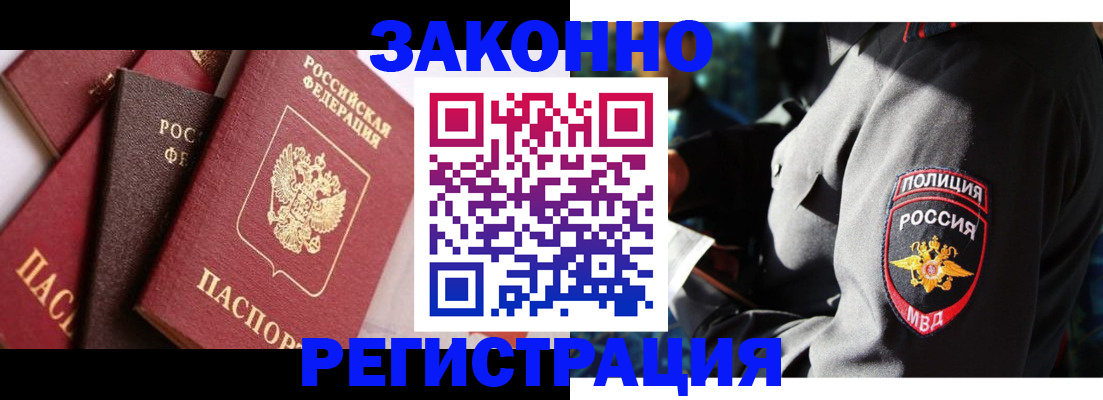 прописка 2025 в Кабардино-Балкарии