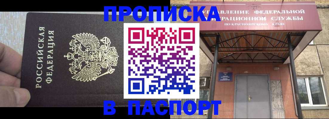 временная регистрация для всех в Кабардино-Балкарии