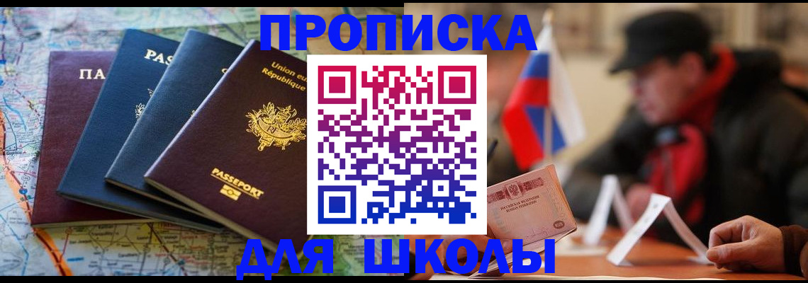 регистрация для дет. сада в Кабардино-Балкарии