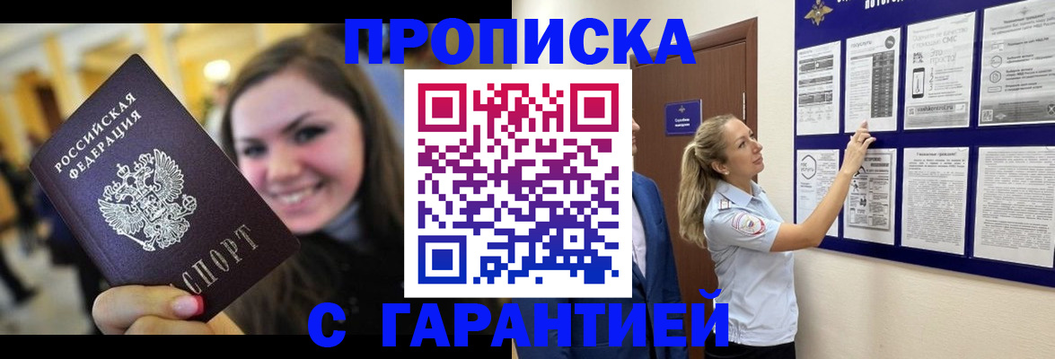 временная регистрация в Кабардино-Балкарии