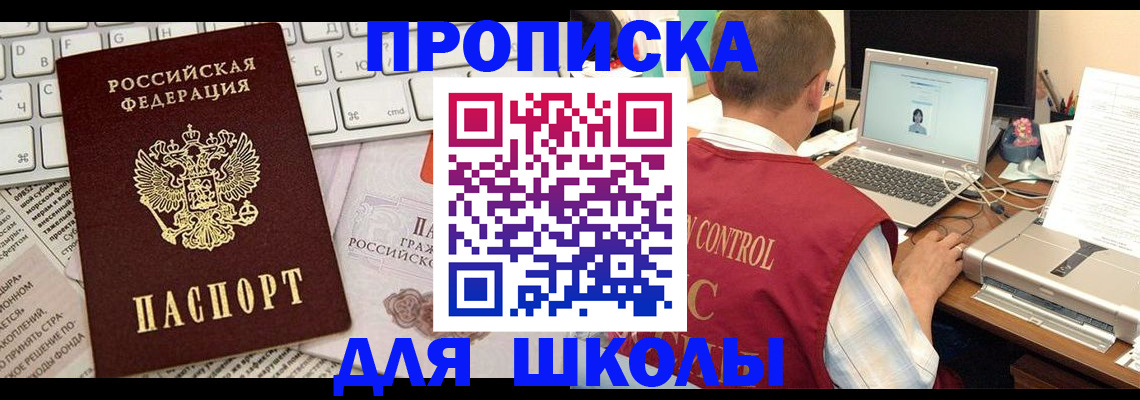 прописка паспорт в Кабардино-Балкарии