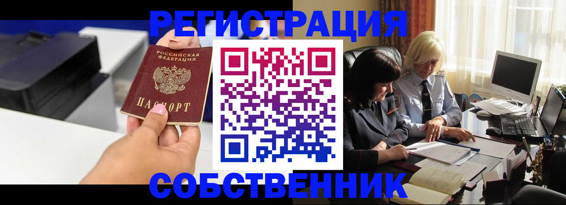 временная регистрация купить в Кабардино-Балкарии