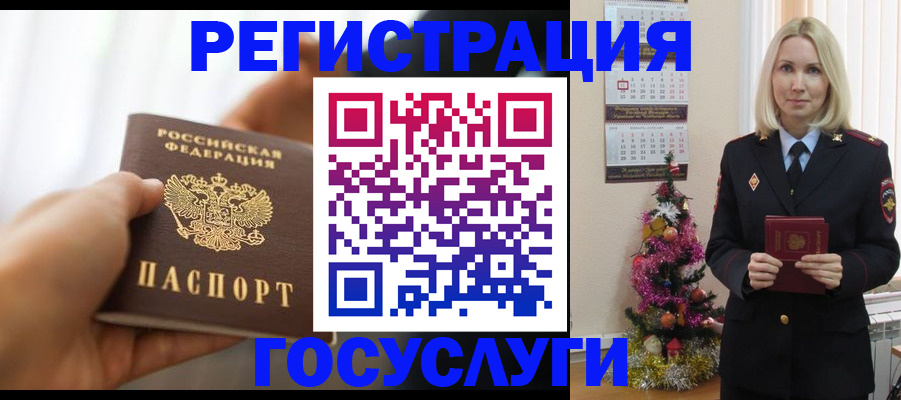 временная регистрация адрес в Кабардино-Балкарии