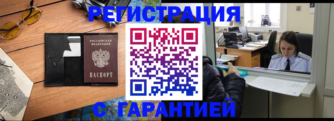 прописка для школы в Кабардино-Балкарии