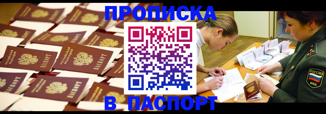 временная регистрация для школы в Кабардино-Балкарии