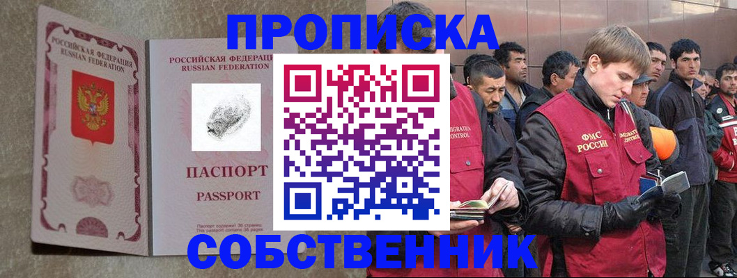 временная регистрация собственник в Кабардино-Балкарии