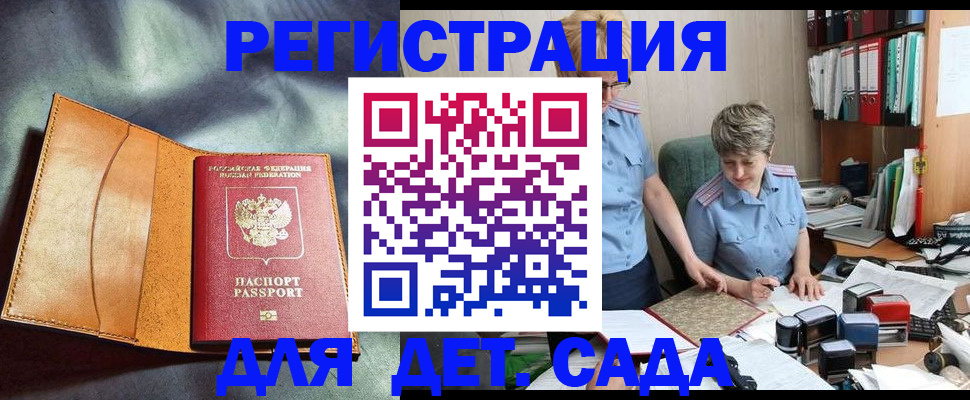 прописка штамп в Кабардино-Балкарии